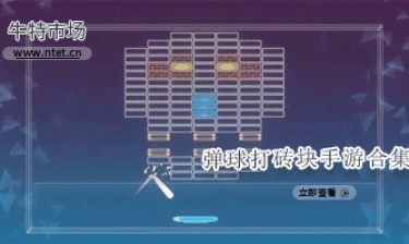 弹球打砖块手游合集