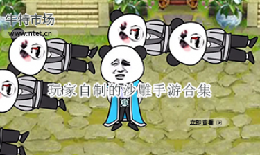 玩家自制的沙雕手游合集