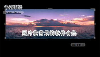 照片换背景的软件合集