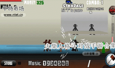 火柴人格斗对战手游合集