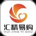 汇精易购手机软件app