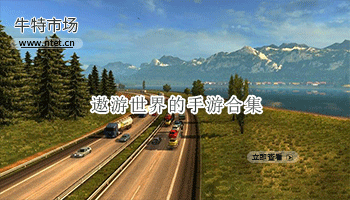 遨游世界的手游合集