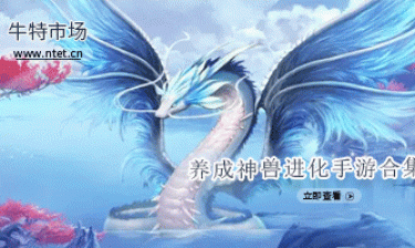 养成神兽进化手游合集