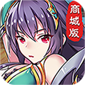 幻想三国志手机移植版