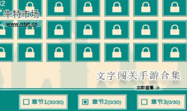 文字闯关手游合集