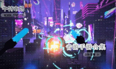 音游手游合集