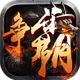 西游争霸内置菜单解锁版
