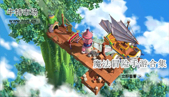 魔法冒险手游合集