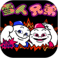 雪人兄弟无敌版旧版本手游app