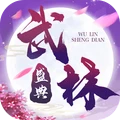 武林盛典手游app