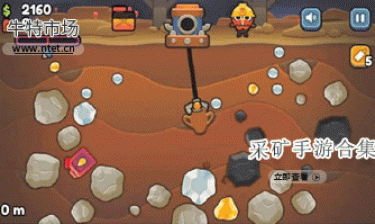 采矿手游合集