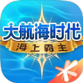 大航海时代：海上霸主
