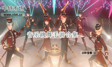 音乐跳舞手游合集