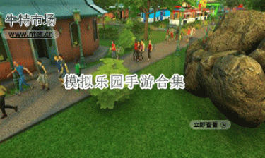 模拟乐园手游合集
