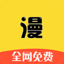 漫画之家极速漫画下拉式手机软件app