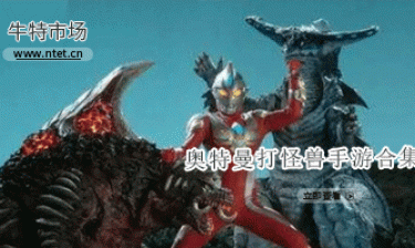 奥特曼打怪兽手游合集