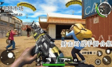 射击对战手游合集
