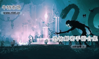 恐怖解密手游合集