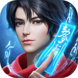 凡人修仙传：人界篇手游app