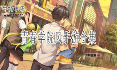青春学院风手游合集