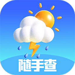 天气随手查手机软件app