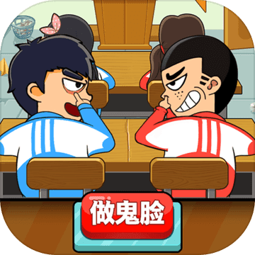 同桌大作战手游app