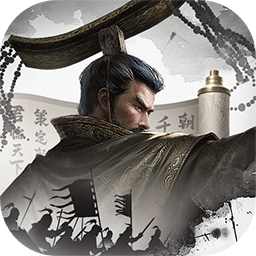 秦皇汉武手游app