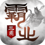 霸业手游app