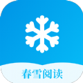 春雪阅读手机软件app