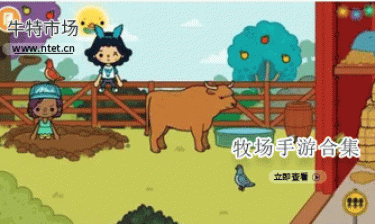 牧场手游合集