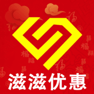 滋滋优惠手机软件app