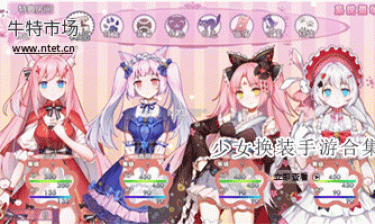 少女换装手游合集