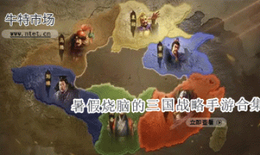 暑假烧脑的三国战略手游合集