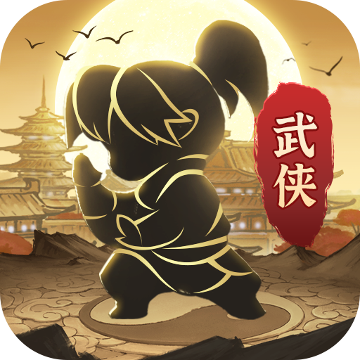 武侠大明星手游app