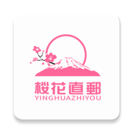樱花直邮手机软件app