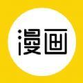 超w漫画手机软件app
