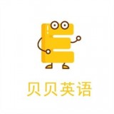 贝贝英语高中版手机软件app
