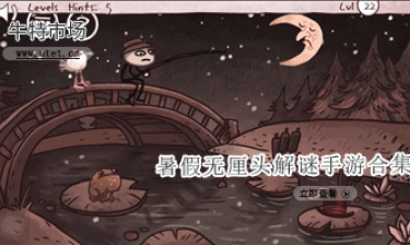 暑假无厘头解谜手游合集