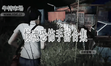 惊魂恐怖手游合集