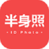 半身照手机软件app