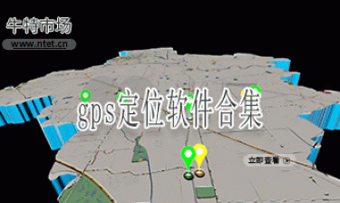 gps定位软件合集
