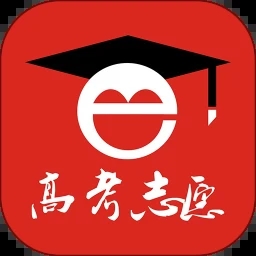 高考e志愿手机软件app