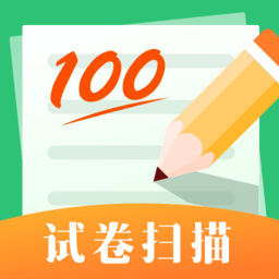 试卷宝错题整理手机软件app