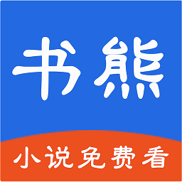 书熊阅读手机软件app