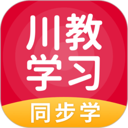 川教学习手机软件app
