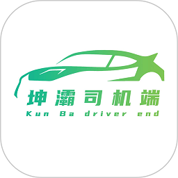 坤霸出行手机软件app