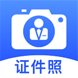 最美标准证件照手机软件app