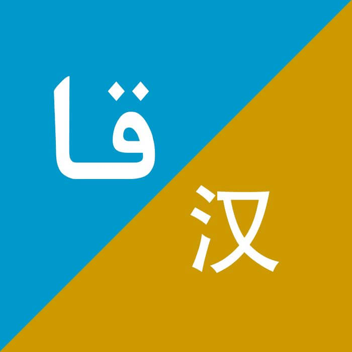 xalhar翻译