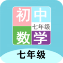 七年级数学帮手机软件app