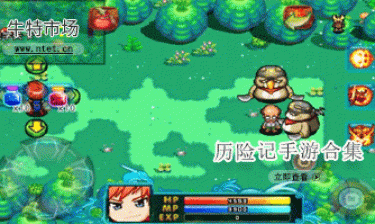 历险记手游合集